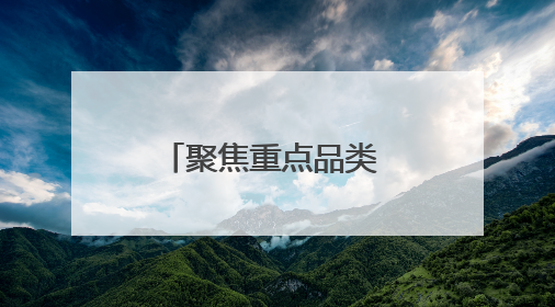 聚焦重点品类 青岛市农业行政执法支队开展农资网络执法巡查行动